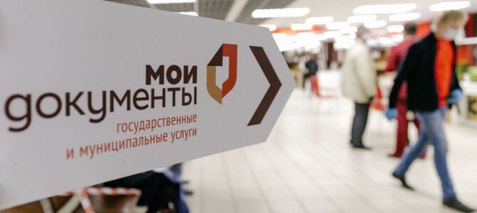 Exigence d’enregistrement du visa russe